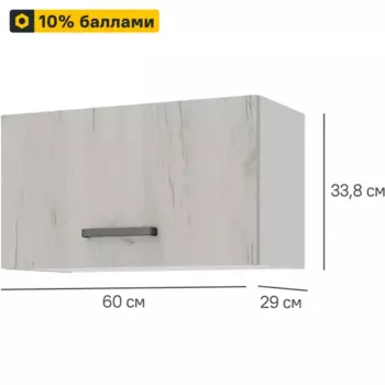 Кухонный шкаф навесной над вытяжкой Дейма светлая 60x33.8x29 см ЛДСП цвет светло-бежевый