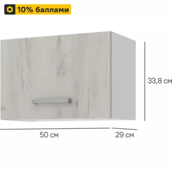 Кухонный шкаф навесной над вытяжкой Дейма светлая 50x33.8x29 см ЛДСП цвет светло-бежевый