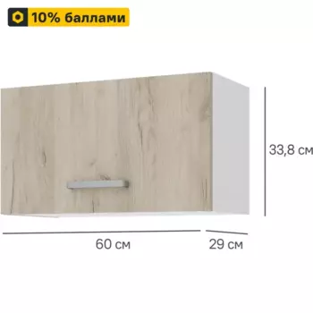 Кухонный шкаф навесной над вытяжкой Дейма темная 60x33.8x29 см ЛДСП цвет коричневый