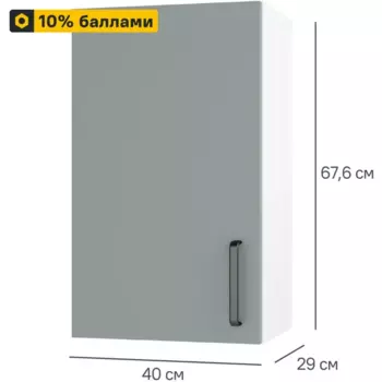 Кухонный шкаф навесной Неман 40x67.6x29 см ЛДСП цвет зеленый