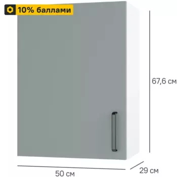 Кухонный шкаф навесной Неман 50x67.6x29 см ЛДСП цвет зеленый