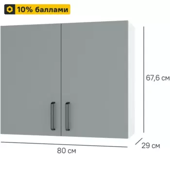 Кухонный шкаф навесной Неман 80x67.6x29 см ЛДСП цвет зеленый