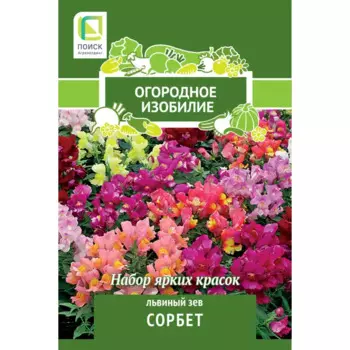 Львиный зев Сорбет 0.3 г