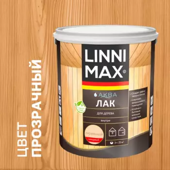Лак для дерева Linnimax глянцевый прозрачный 2.5 л