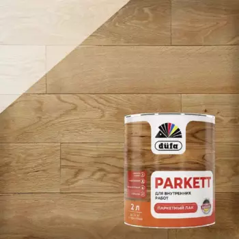 Лак паркетный Dufa Parkett глянцевый бесцветный 2 л