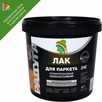 Лак паркетный Радуга полиуретановый глянцевый бесцветный 2.7 л