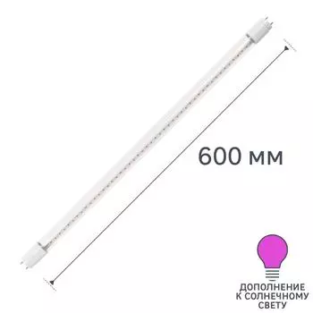 Фитолампа светодиодная линейная для растений TDM Electric Т8 G13 230 В 9 Вт туба красно-синий спектр розовый свет