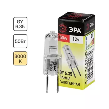 Лампа галогенная ЭРА GY6.35 50 Вт 12 В капсула теплый белый свет