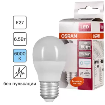 Лампа светодиодная E27 220-240 В 6.5 Вт шар матовая 550 лм, холодный белый свет