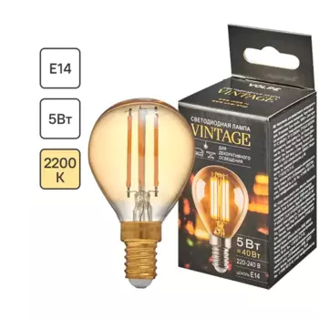 Лампа светодиодная филаментная Volpe G45 E14 210 В 5 Вт шар золотой 470 лм, теплый белый свет