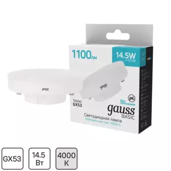 Лампа светодиодная Gauss GX53 170-240 В 14.5 Вт круг матовая 1100 лм нейтральный белый свет