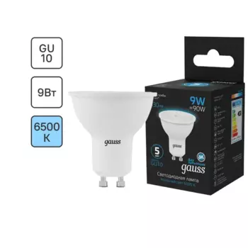 Лампа светодиодная Gauss MR16 GU10 9W 830LM 6500K