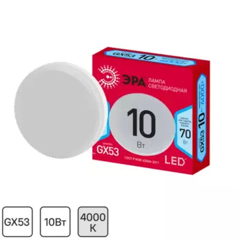 Лампа светодиодная Эра GX-10W-840-GX53 GX53 240 В 10 Вт круг 800 лм нейтральный белый цвет света