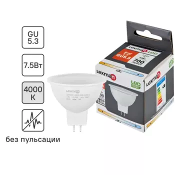 Лампа светодиодная Lexman Frosted GU5.3 175-250 В 7.5 Вт спот 700 лм нейтральный белый цвет света