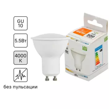 Лампа светодиодная Lexman GU10 220 В 5.5 Вт спот 500 лм нейтральный белый цвет света