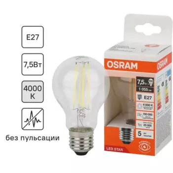 Лампа светодиодная Osram А E27 220/240 В 7.5 Вт груша 1055 лм нейтральный белый свет