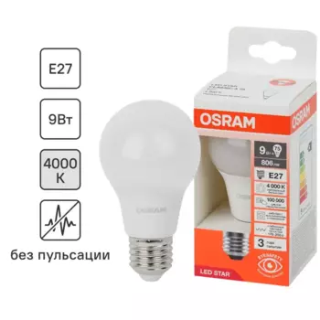 Лампа светодиодная Osram груша 9 Вт 806Лм E27 нейтральный белый свет