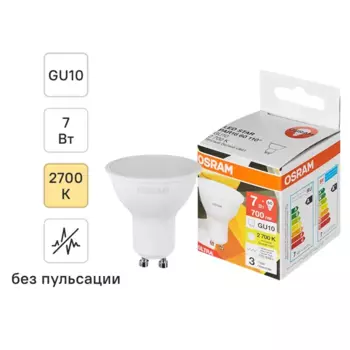 Лампа светодиодная Osram GU10 7 Вт теплый белый свет