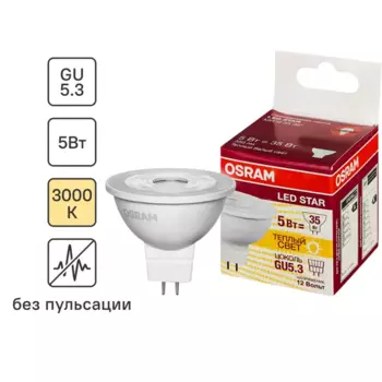 Лампа светодиодная Osram GU5.3 12 В 5 Вт спот прозрачная 350 лм теплый белый свет