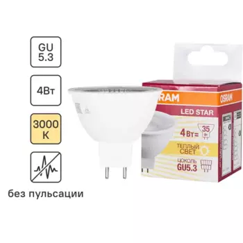 Лампа светодиодная Osram GU5.3 220-240 В 4 Вт спот прозрачная 300 лм тёплый белый свет