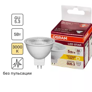 Лампа светодиодная Osram GU5.3 220-240 В 5 Вт спот прозрачная 400 лм тёплый белый свет