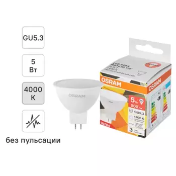 Лампа светодиодная Osram GU5.3 5 Вт нейтральный белый свет
