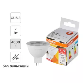 Лампа светодиодная Osram GU5.3 7 Вт нейтральный белый свет