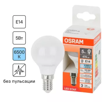 Лампа светодиодная Osram шар 5Вт 470Лм E14 холодный белый свет
