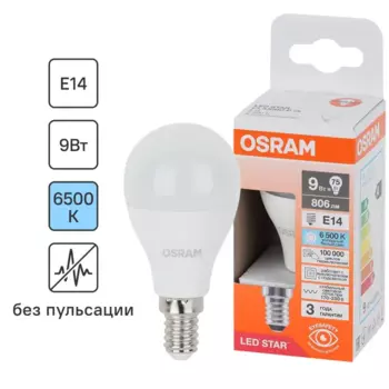 Лампа светодиодная Osram шар 9Вт 806Лм E14 холодный белый свет