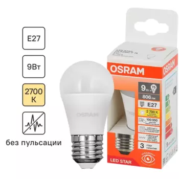 Лампа светодиодная Osram шар 9Вт 806Лм E27 теплый белый свет