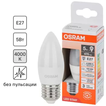 Лампа светодиодная Osram свеча 5Вт 470Лм E27 нейтральный белый свет