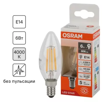 Лампа светодиодная Osram В E14 220/240 В 6 Вт свеча 806 лм нейтральный белый свет