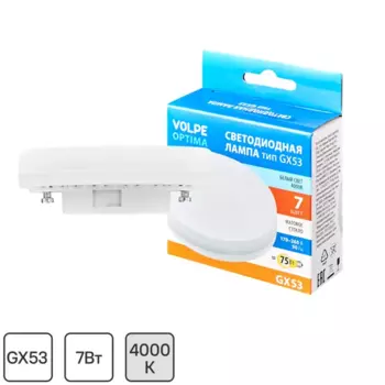 Лампа светодиодная Volpe GX53 220-240 В 7 Вт спот матовая 750 лм нейтральный белый свет