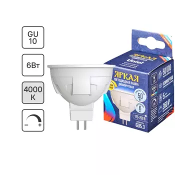 Лампа светодиодная Яркая GU5.3 220 В 6 Вт спот матовый 500 лм холодный белый свет для диммера