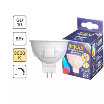 Лампа светодиодная Яркая GU5.3 220 В 6 Вт спот матовый 500 лм тёплый белый свет для диммера
