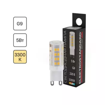 Лампочка светодиодная G9 LED 5W 220V 3300К теплый белый свет