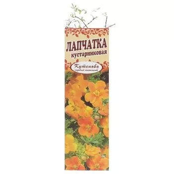 Лапчатка оранжевая Tangerin, в коробке