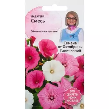 Лаватера смесь окрасок 0.1 г