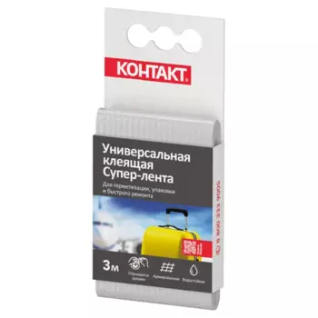 Лента клеящая Контакт 1.1 мм x 3 м цвет белый