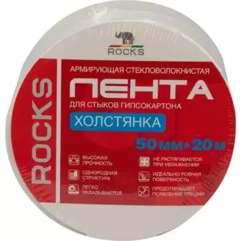 Лента стеклотканевая Rocks 30 г/м 50 мм x 20 м