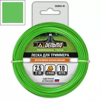 Леска для триммера Дельта 2.5 мм 10 м витая-квадрат