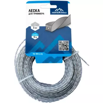 Леска для триммера Vertextools YK-999-3-15 3 мм 15 м