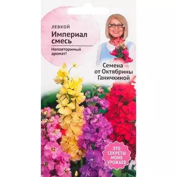 Левкой «Империал» смесь окрасок 0.1 г