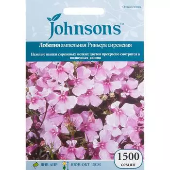 Лобелия ампельная «Ривьера» сиреневая 1500 шт.