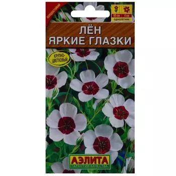 Лён крупноцветковой «Яркие глазки»
