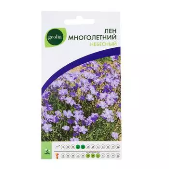 Лён многолетний Geolia Небесный