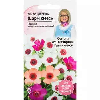 Лён «Шарм» смесь окрасок 0.1 г
