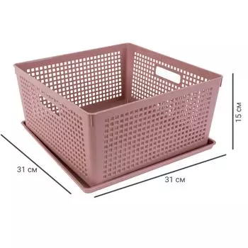 Лоток с крышкой, 310х310х150 мм, 12 л, полипропилен, цвет розовый