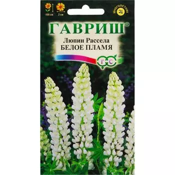 Люпин Белое пламя 0.5 г