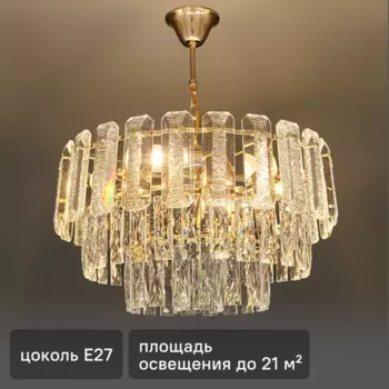 Люстра каскадная потолочная De City Бриз 7 ламп 21 м E27 220 V